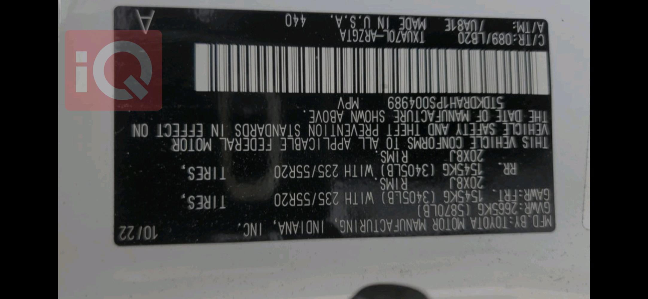 تويوتا هايلاندر